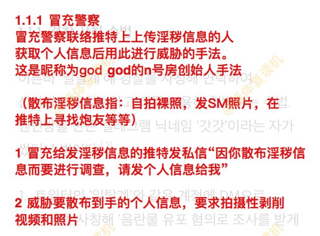 韩国n号房案件26万人曝光了吗,韩国n号房案件有多恐怖