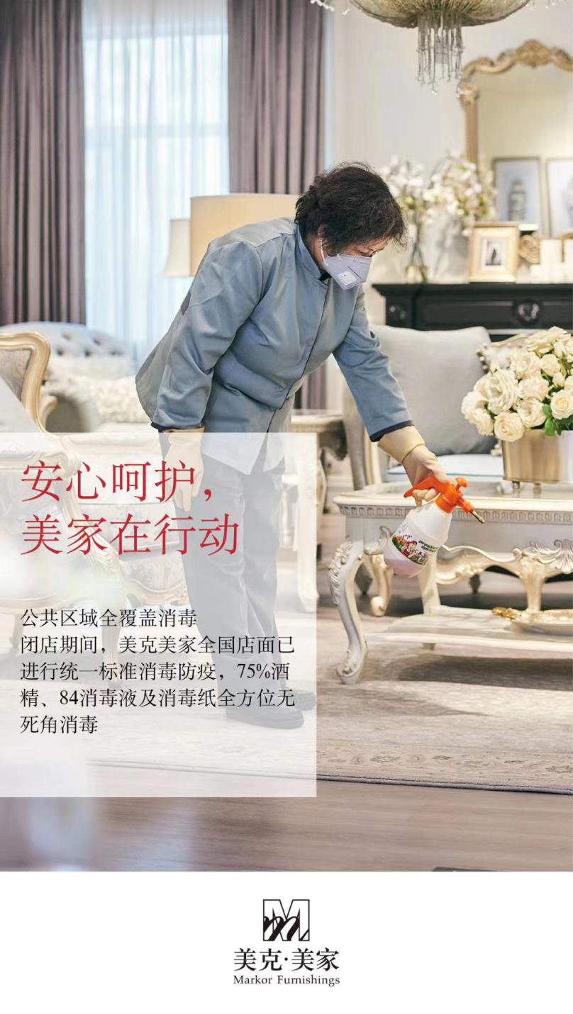 美克家居官方,美克家居新定义