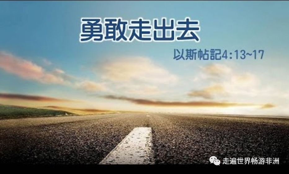 走进非洲No.338岁离开9岁女儿先生驻外中铁七局海外项目