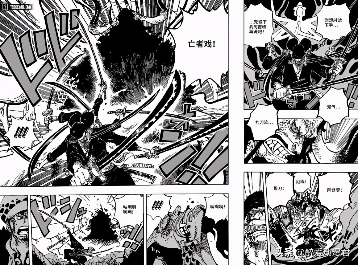 海贼王1010话大将黄猿,海贼王1000话路飞打过凯多了吗