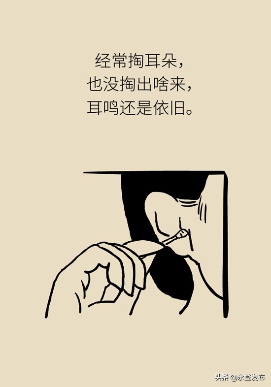 总是耳鸣怎么办,缓解耳鸣最有效的方法