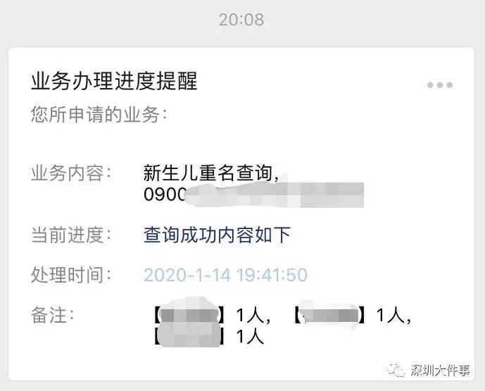 深圳新生儿起名排行榜,深圳孩子取名宝典