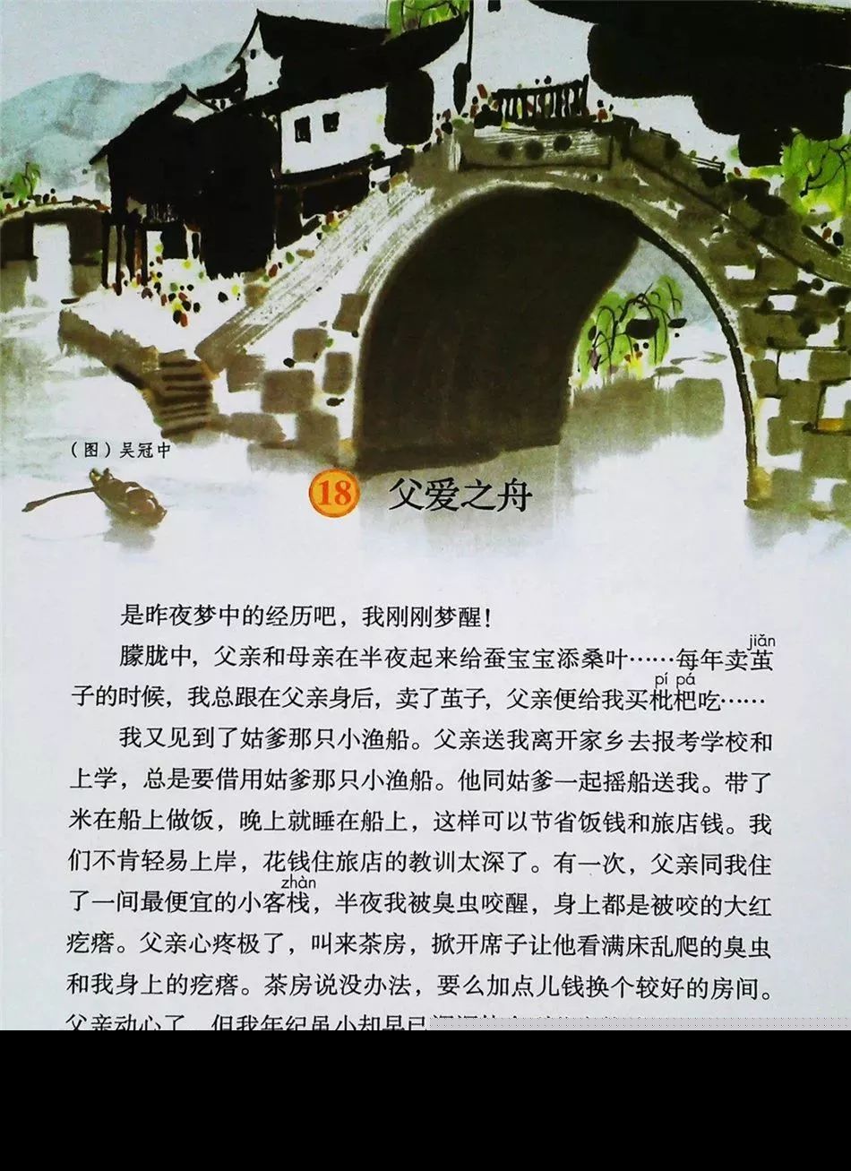 2021年版五年级下册语文电子课本,五年级下册语文长江电子课本2022