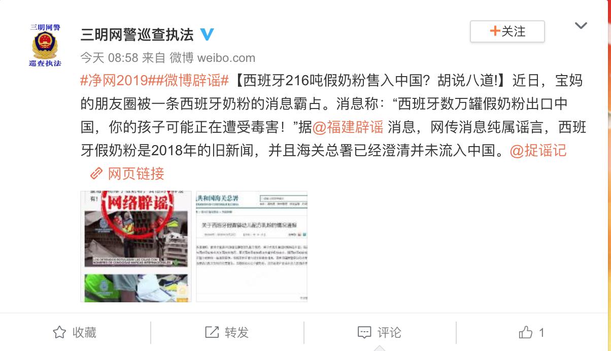 西班牙假奶粉涉及品牌,西班牙假奶粉事件最新消息