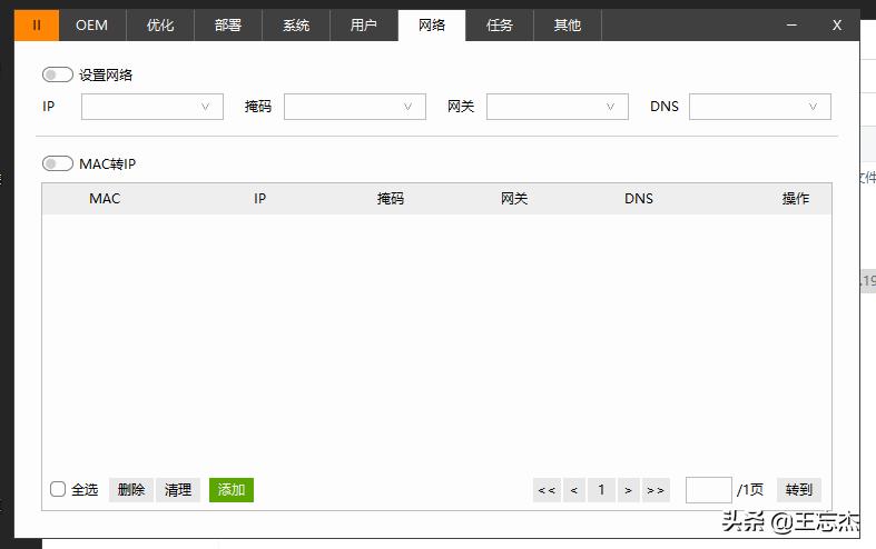 sc封装win10系统详细教程,最详细的windows10系统封装教程
