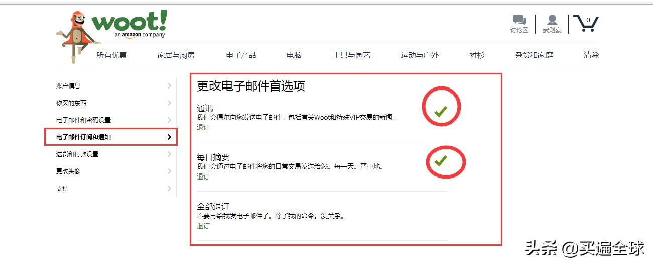 哪里可以买到wooting正品,woot团购