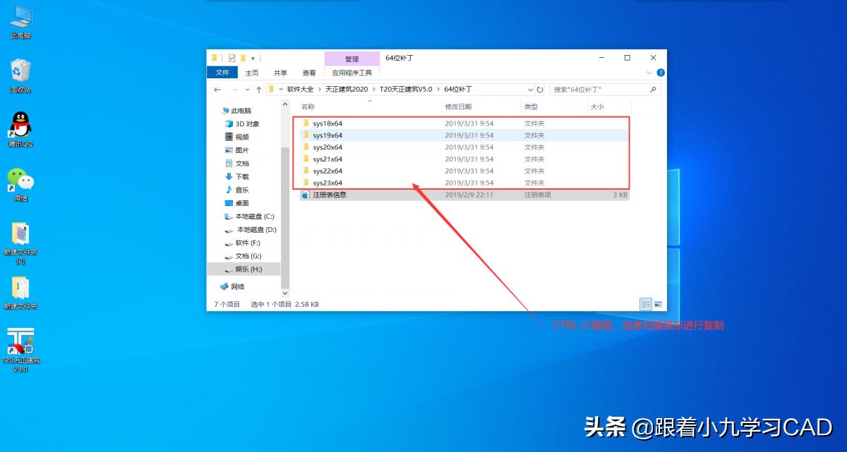 t20天正建筑安装视频,t20天正暖通v6.0安装教程