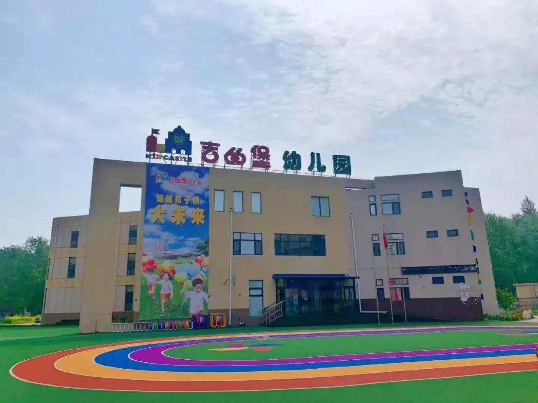 长春普惠幼儿园有哪些,长春市的公办幼儿园