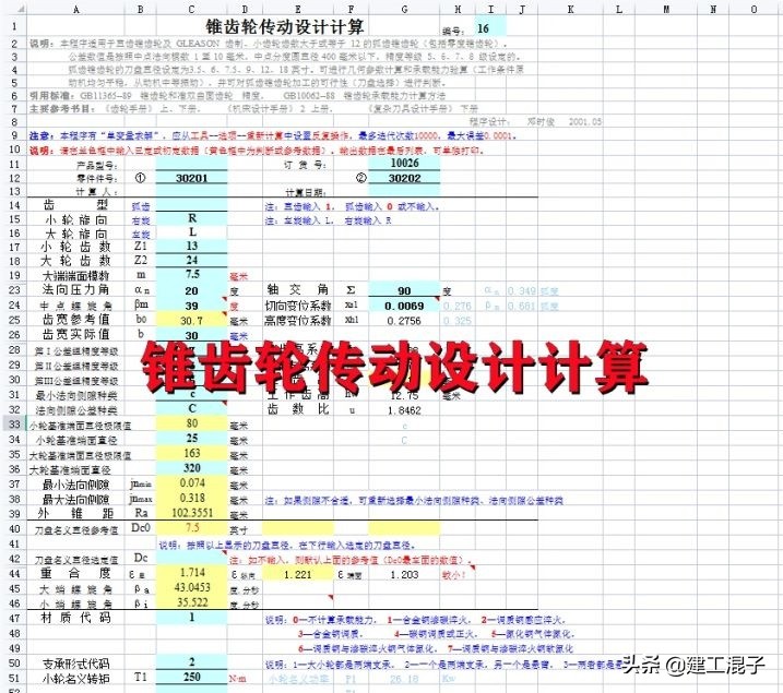 造价员不可缺少的算量工具,造价员日常对照图纸算量