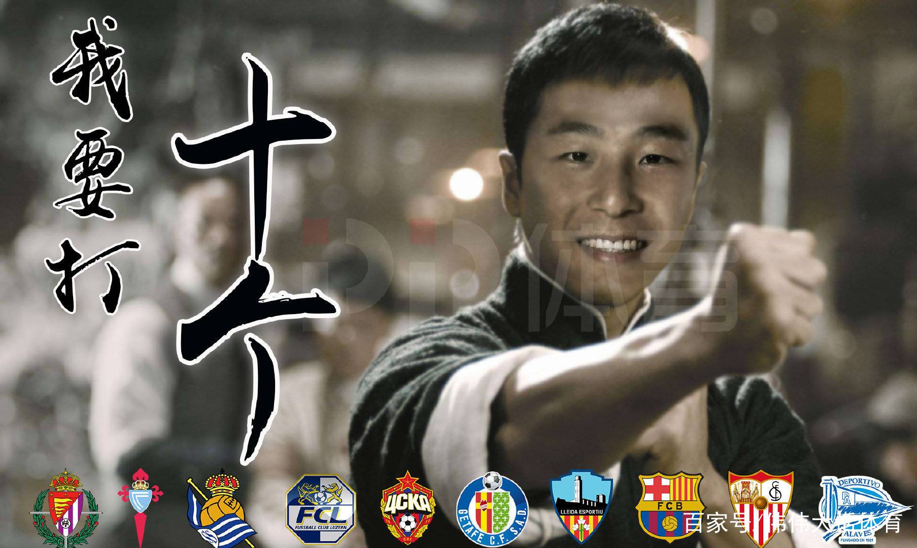 中国足球世界唯一的球王,中国足球史上十大球王排名