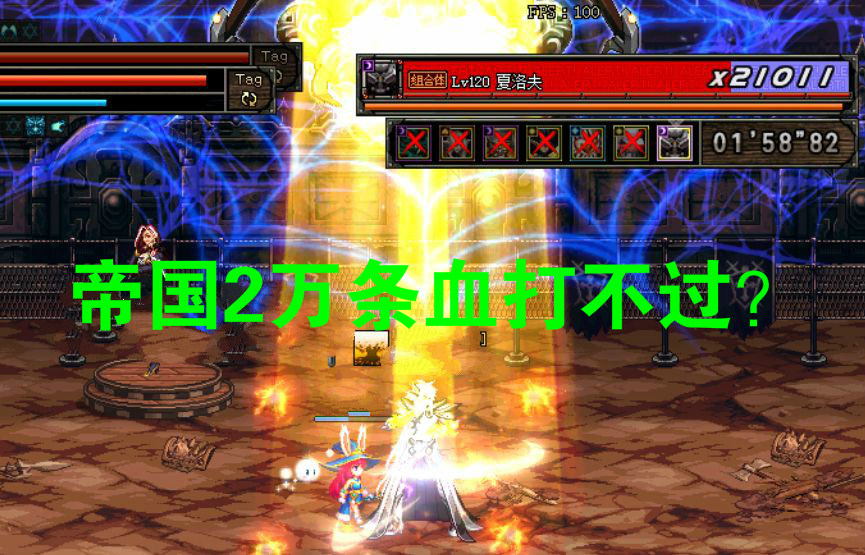 竞技场打不过,dnf竞技场我进不去