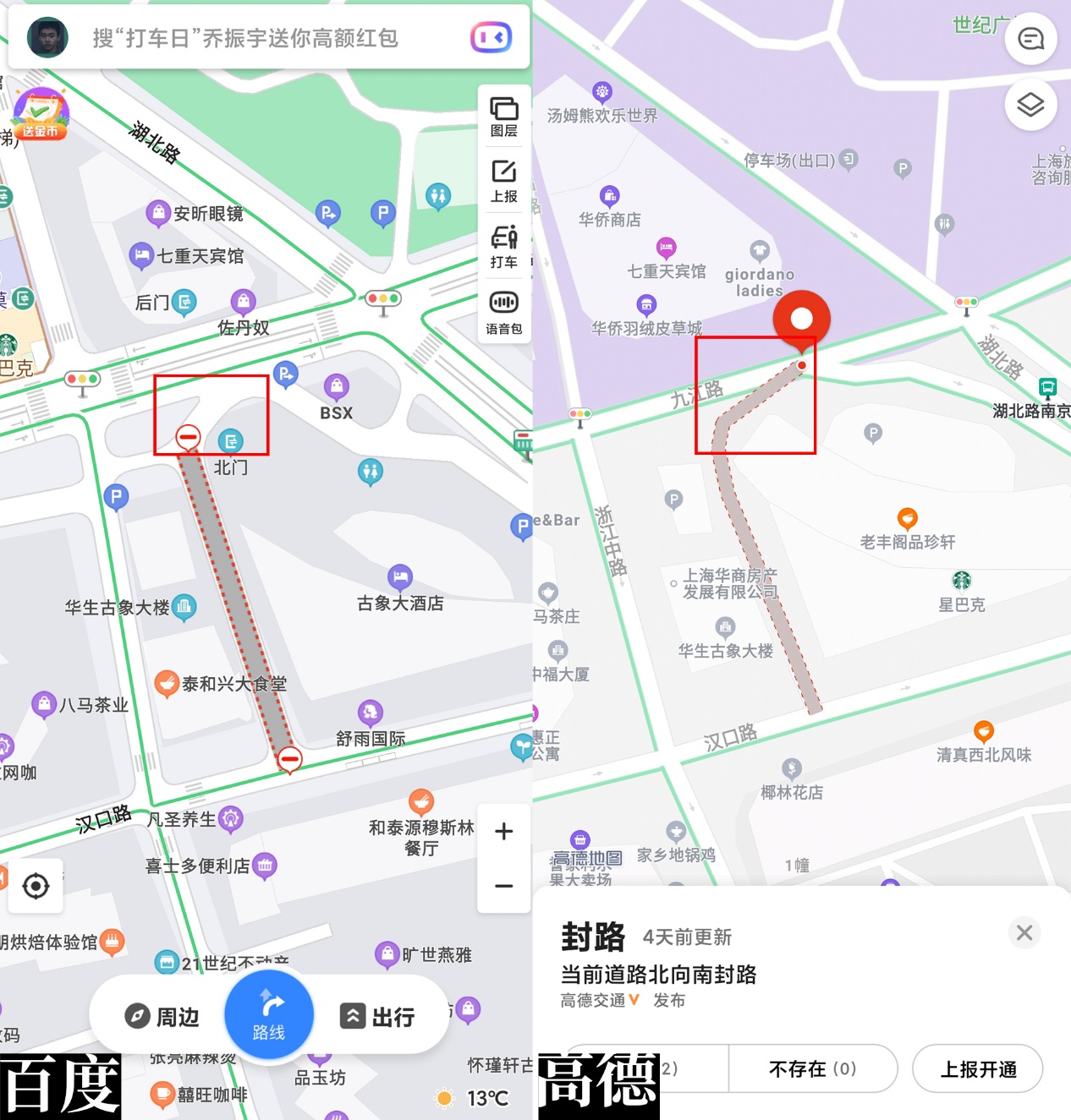 百度地图和高德地图哪个导航准,高德地图和百度地图哪个时间更准