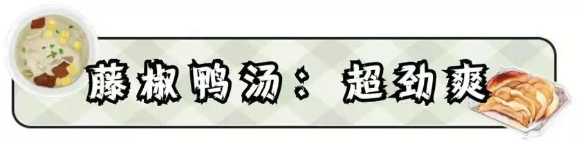 邯郸鸭血粉丝汤南京正宗,小淮娘鸭血粉丝汤营业时间