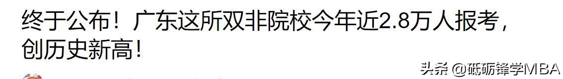 网传深圳大学考研报名人数大增？详细分析来了