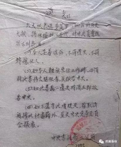 这几部由毛*东泽**亲自主持编辑的历史文献，为何被称为神秘的“*党**书”？