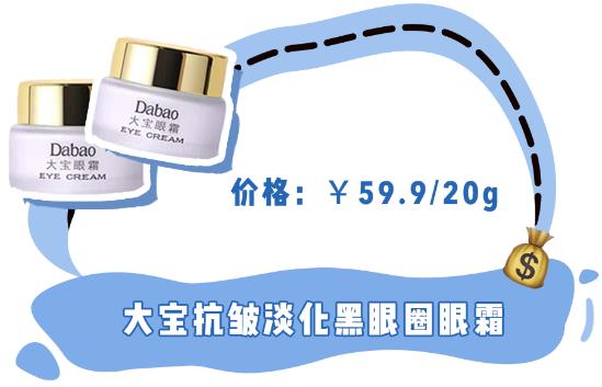 眼膜眼霜去黑眼圈推荐,熊猫眼平价眼膜