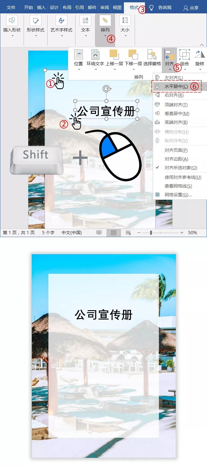 word档案封面排版,word怎么制作好看的封面