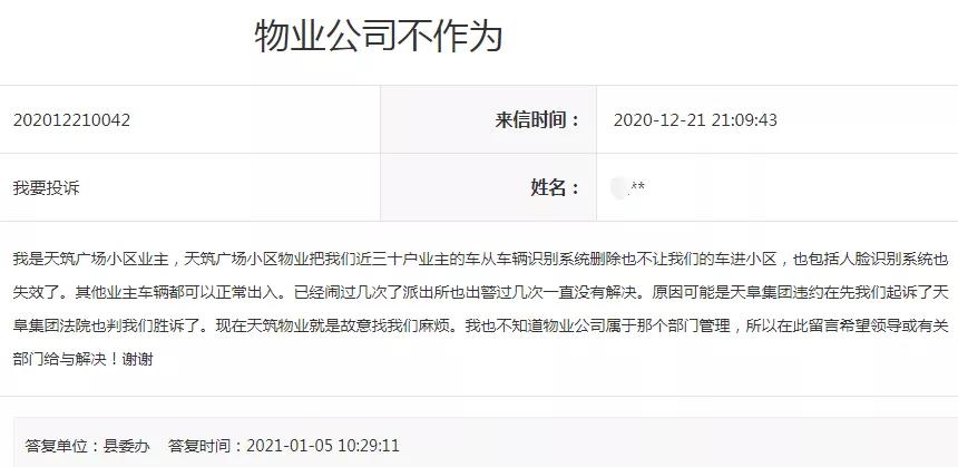 阜阳年度“十佳”物业榜单出炉,祥源、丽丰、碧桂园上榜