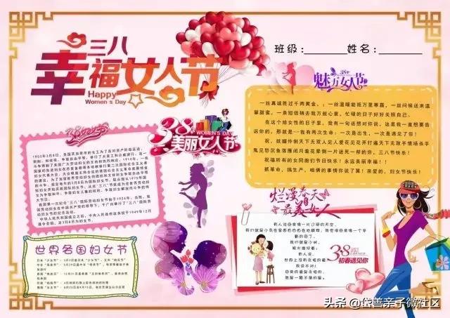 妇女节手抄报贺卡,妇女节手抄报简单漂亮或贺卡
