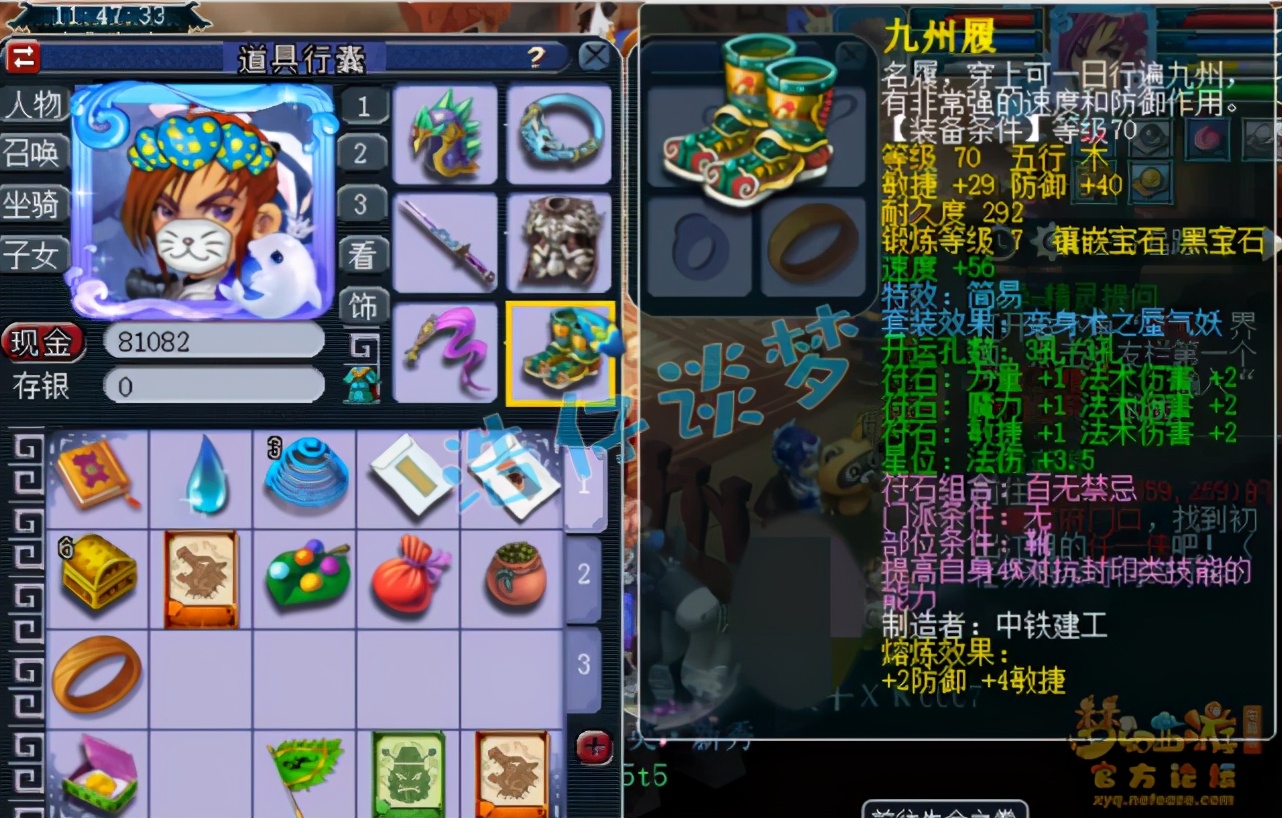 梦幻西游神木林69平民,梦幻西游69神木林平民攻略