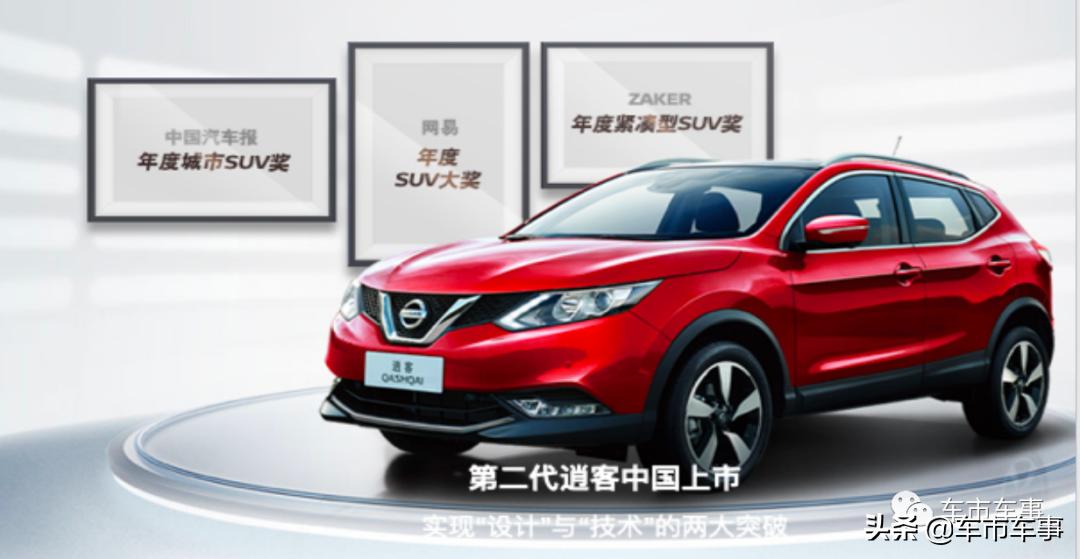 suv公认十大良心车逍客,和逍客一个价位的suv有哪些