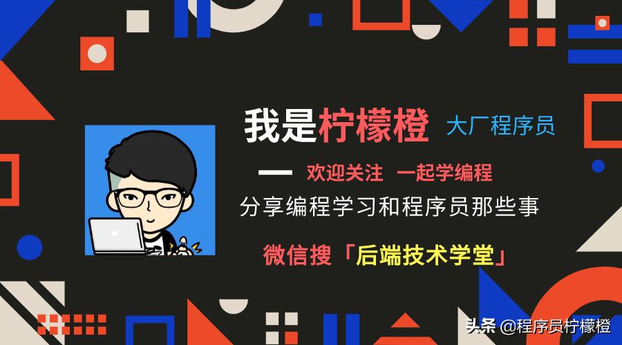 盘点20个编程学习教程网站，建议收藏