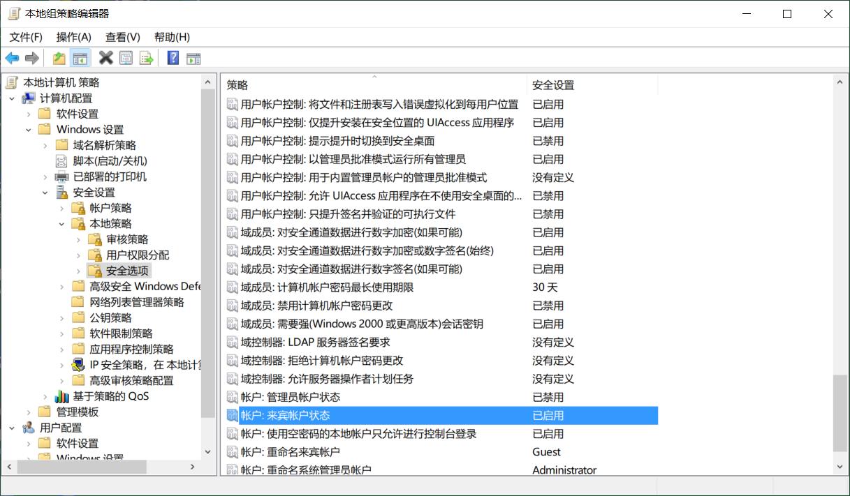 无法使用guest账户,无法启用windows终端管理员