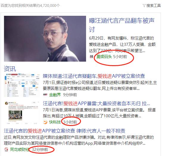 爱钱进，还能前进么？汪涵表示不知道，官方论坛已炸锅