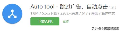 去掉app广告的app,怎么干掉打开app的广告