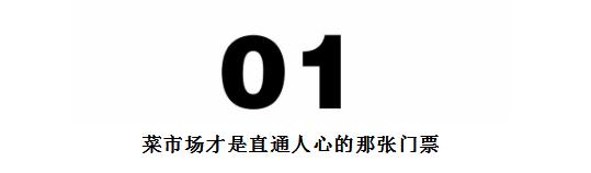 菜市场承载了太多的回忆,菜市场藏着我们生活的意义