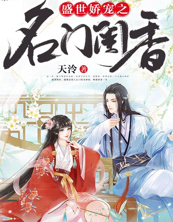 求好看女主聪慧淡然古言小说,好看的古言小说女主风华绝代