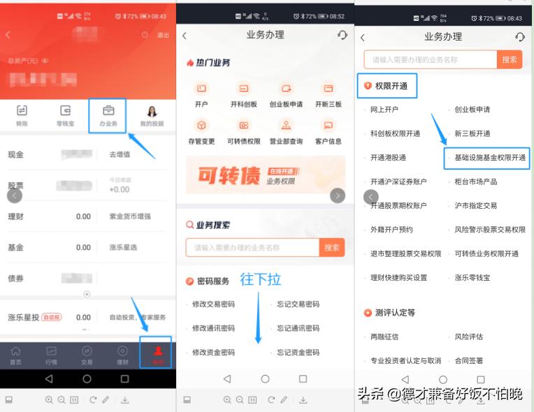 中国reits如何申购,中国reits的招股说明书在哪里查询