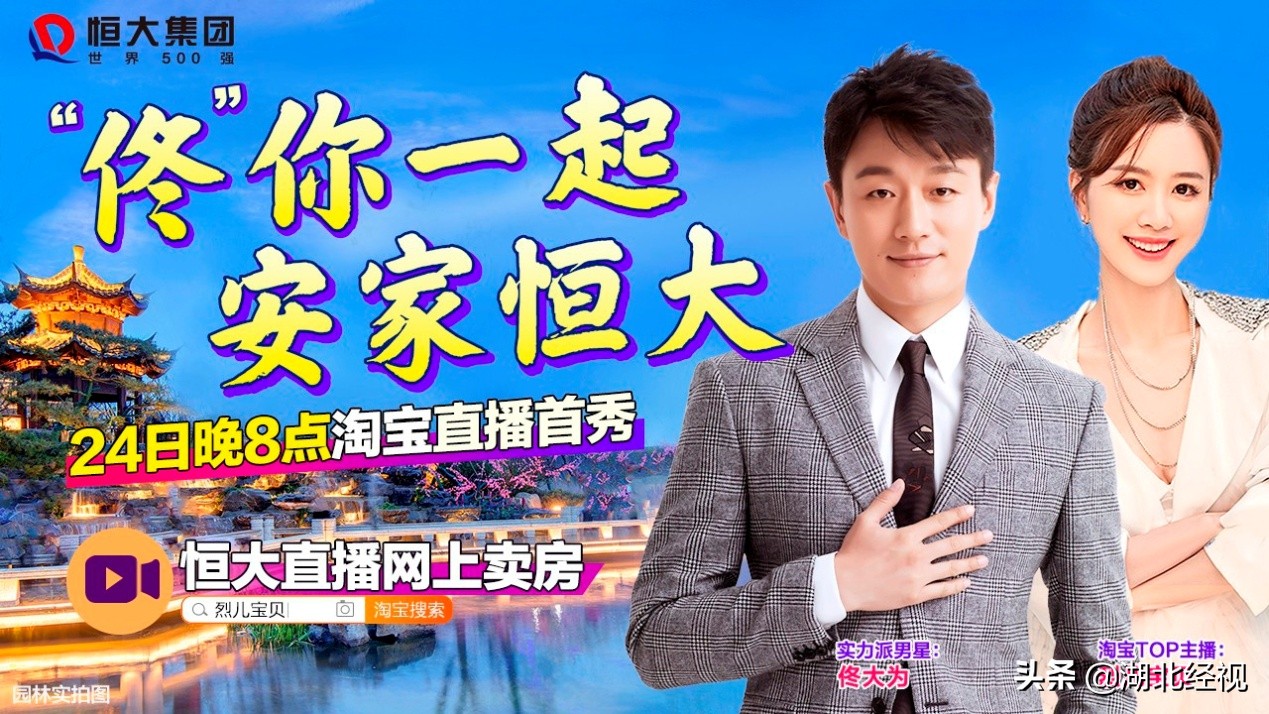 纵论房产:武汉土地市场又火了;京东、淘宝同涉房产销售;抢人大战升温,武汉如何应对?