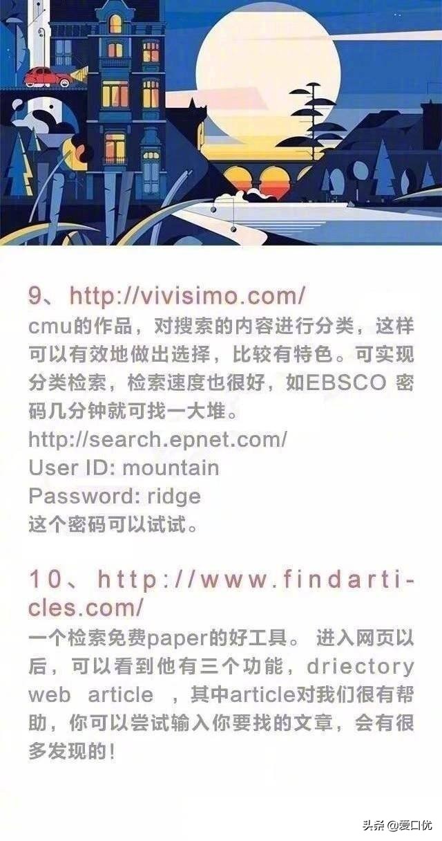 怎么搜索关于毕业论文的参考文献,毕业论文的文献最好从哪个网站找