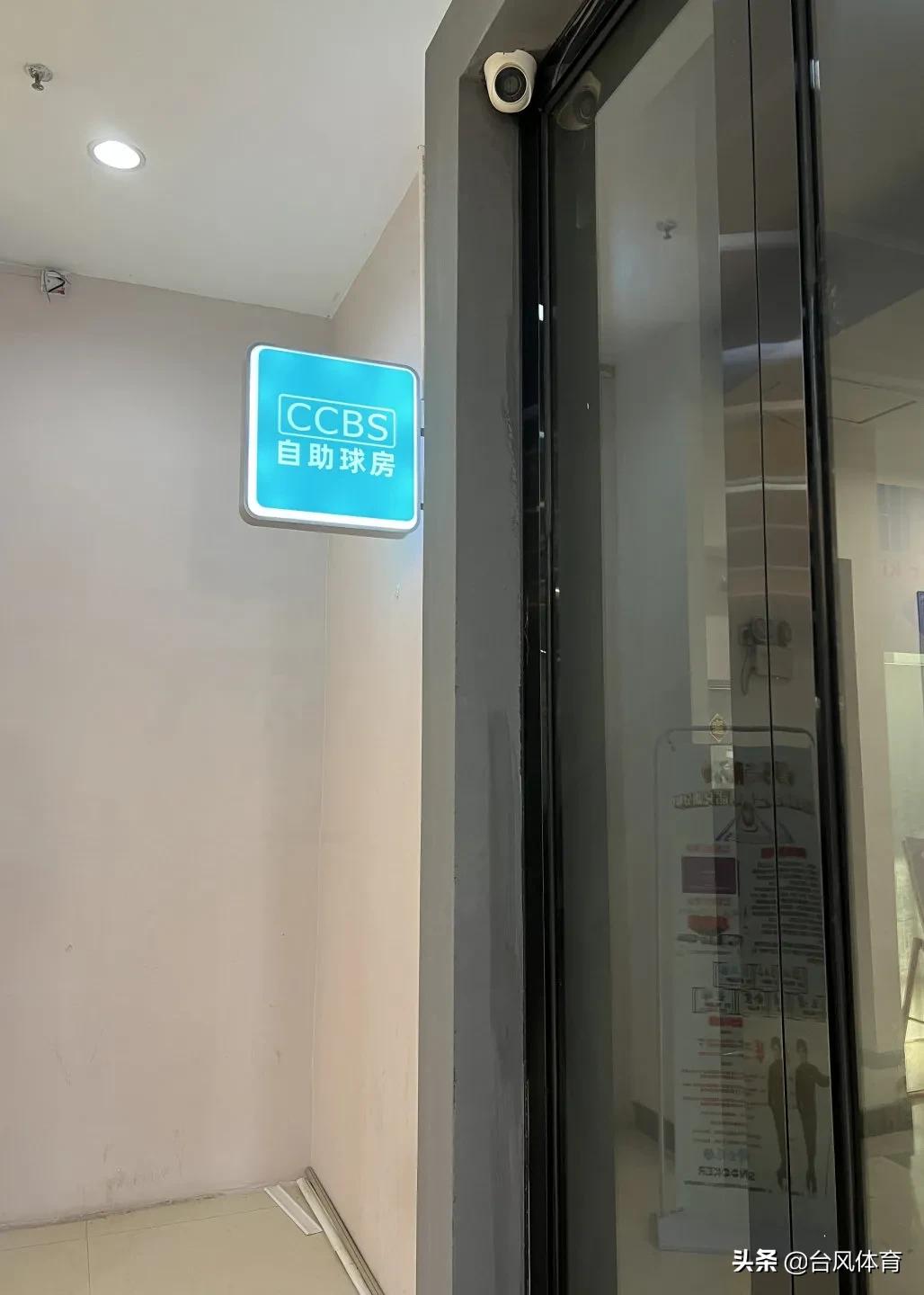 ccbs球房系统怎么收费,东莞ccbs自助球房