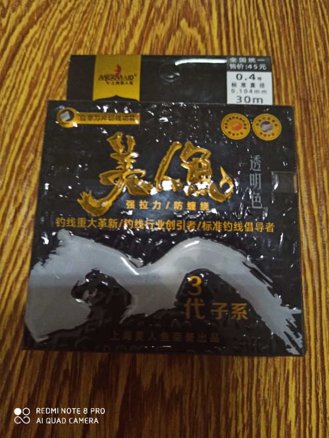 上海美人鱼鱼线0.4子线测评,好鱼线视频