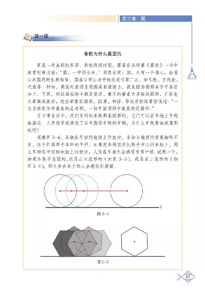 北师大版初中数学七下课本,初中数学课本电子版北师大版