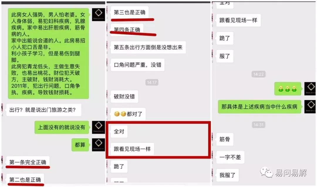 科学的角度讲解风水,民间风水科学