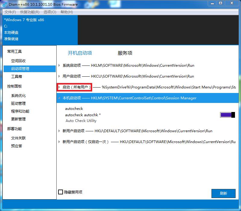 windowssmb宸ュ叿,dism宸ュ叿娓呯悊windows