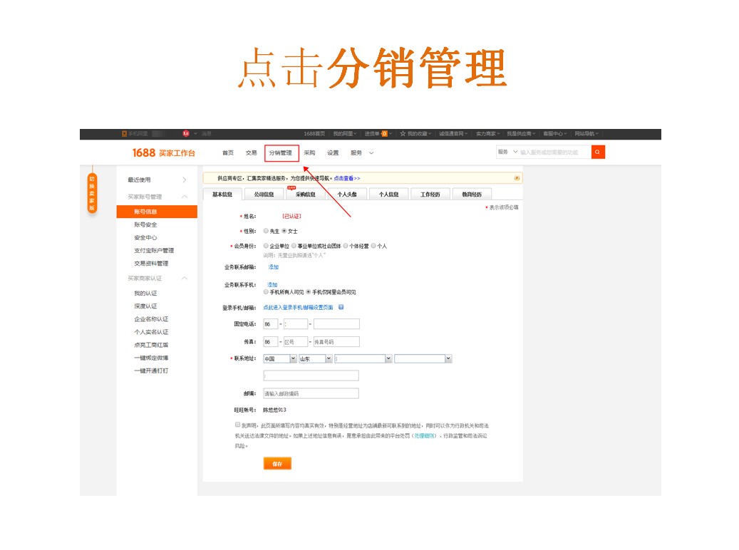 阿里怎么取消代销,阿里怎么查看代销商品