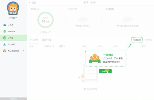 希沃白板授课下的基础工具,希沃白板使用方法