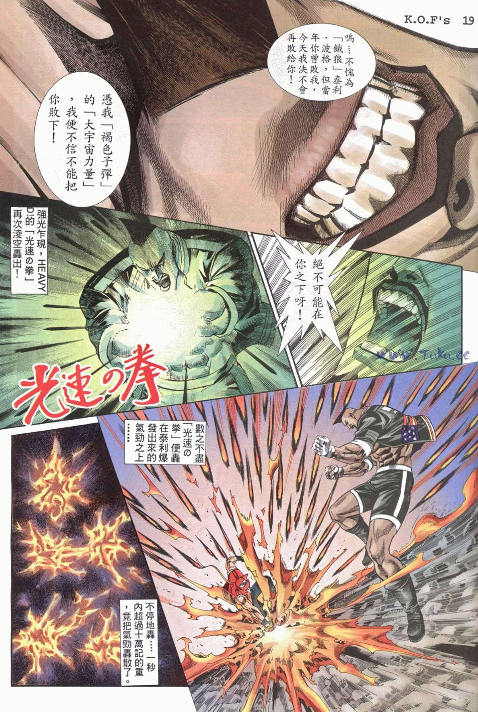 拳皇98精准打击,拳皇98大嘴