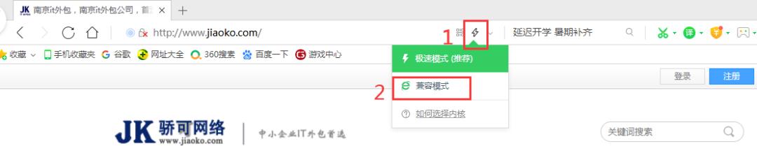 ie浏览器如何兼容360浏览器,ie浏览器兼容性视图网站
