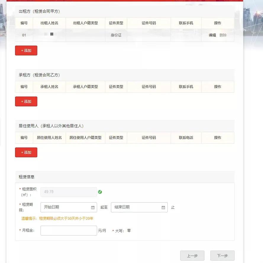 上海租赁合同网签备案线下办理,上海市住房租赁网签备案怎么办理