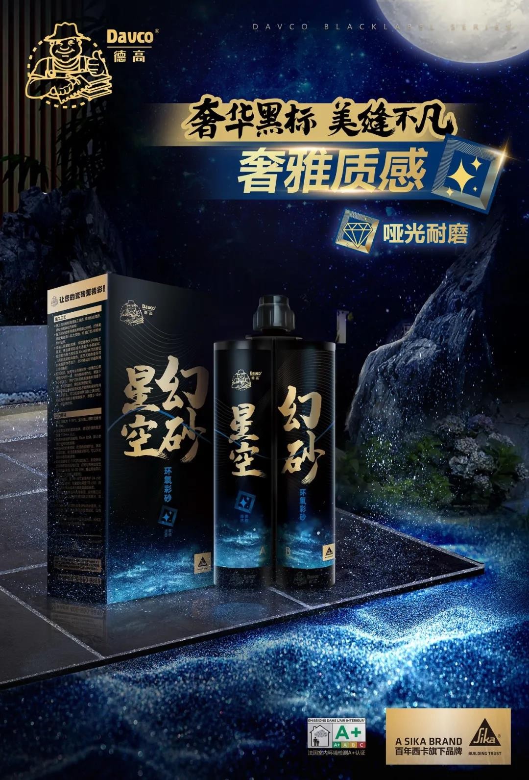 星空幻砂，谁不心动？