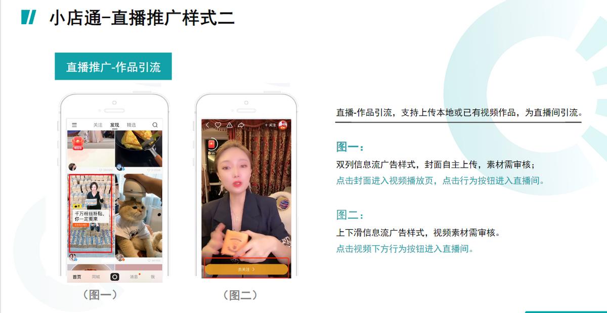 快手小店快速下单,快手小店快速上架