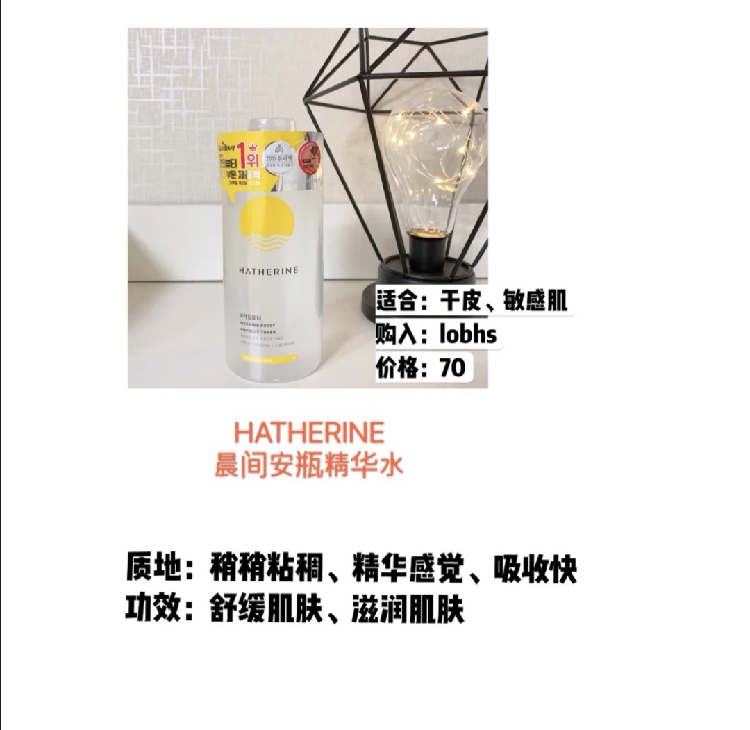 韩国十大畅销爽肤水排行榜,日本最好用的化妆水排行榜