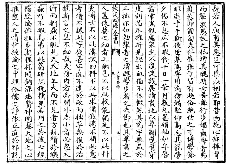 黄简讲书法入门视频,黄简讲书法入门教学