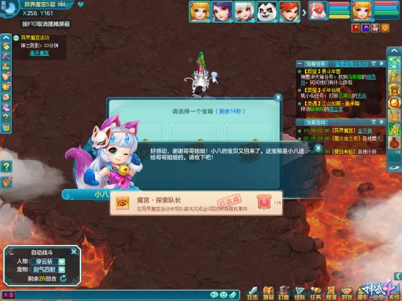 《神武见证》专访花返:在“子女”的指引下,找到了真爱