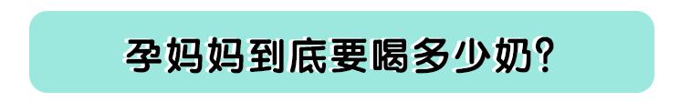 孕期补钙不妨看看这些小知识,孕期补钙需要注意什么科普
